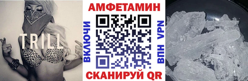 Amphetamine VHQ  blacksprut ТОР  Беломорск 