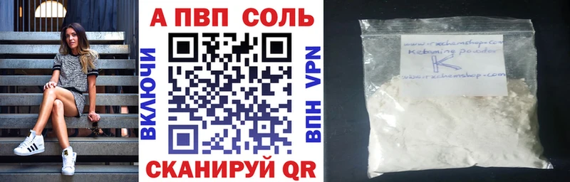A PVP Crystall гидра рабочий сайт Беломорск