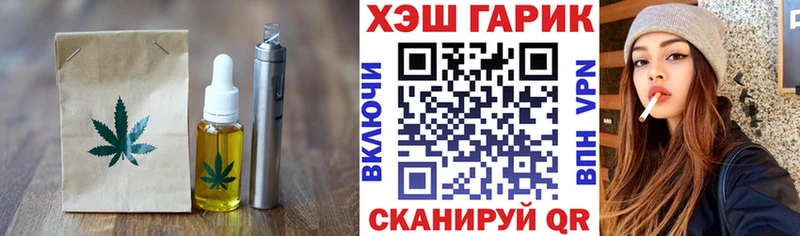 Печенье с ТГК конопля Беломорск