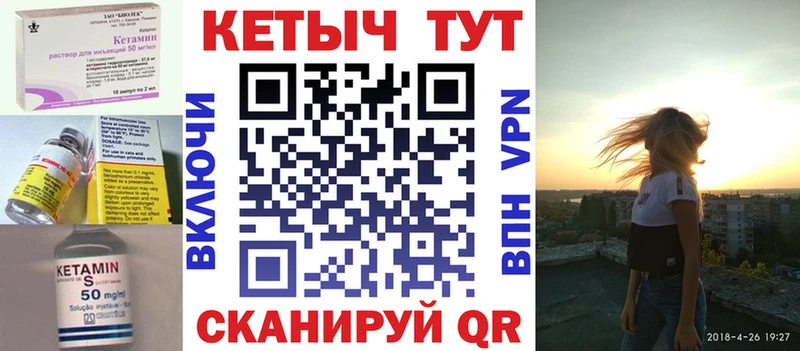 Кетамин VHQ  закладка  Беломорск 